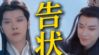 咱们东北少主就是热情，还带老妹去认亲，顺便告状，王蝉，你果然还是忘不了那个人。哈哈哈哈哈哈