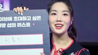 破防了…权姐：想邀请IVE，元英宥真呀，你们忙吗？