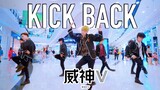 [KPOP IN PUBLIC] WayV 威神V '秘境 (Kick Back)' Dance Cover By Junto Crew X SCR99 From VietNam