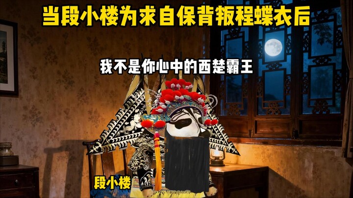 ฉันเป็นอวี่ป้าหลงจอมปลอม คุณต่างหากที่เป็นอวี่จีตัวจริง