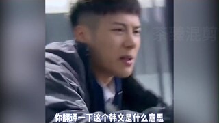 王嘉尔这烫嘴的普通话嘉尔：从今以后我只捅你一人张柏芝要笑疯了