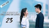 🇨🇳 The Science Of Falling In Love (2023) | Episode 23 | ENG SUB | (理科生坠入情网 第23集)