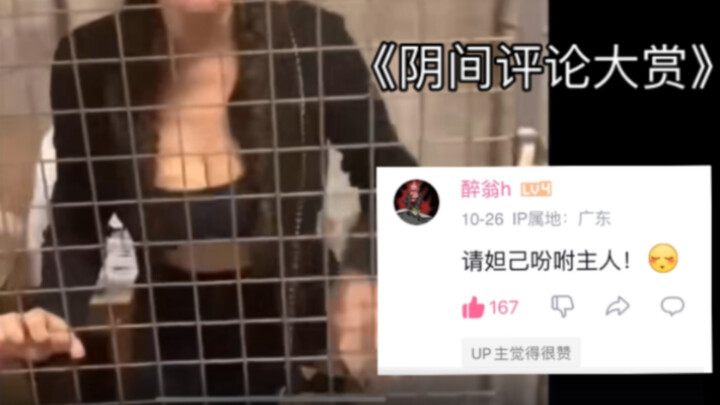 “Cốt truyện này… ngay cả một kẻ biến thái như tôi cũng thấy sợ.”