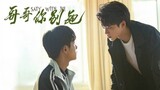 [English Sub.] Stay With Me | Ep.19