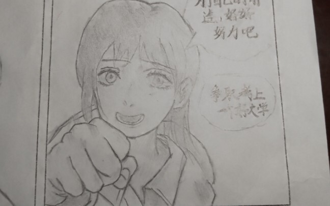 A touching work from the school's "Psychological Comics" competition: Flame Fist