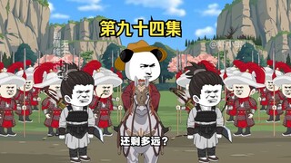 第九十四集 刘禅阵前破敌！