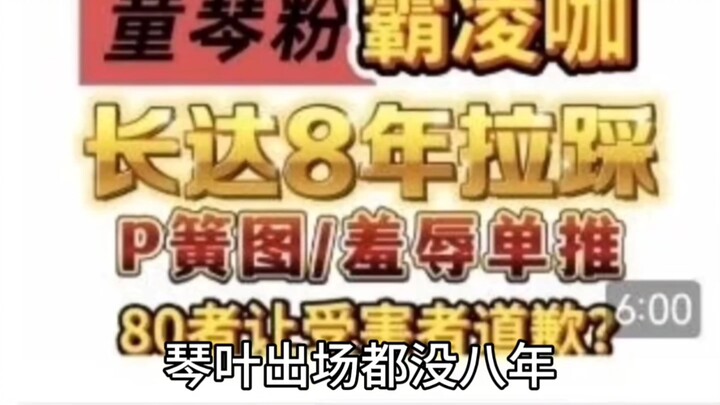 หยุดปล่อยข่าวลือเถอะ คินาโกะเพิ่งปรากฏตัวได้ไม่ถึงแปดปีนะ