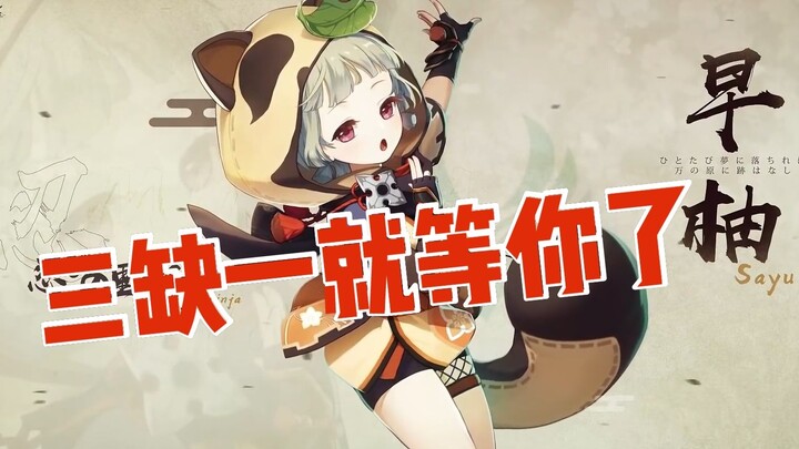 [Genshin Impact /Japanese Content] Japanese streamer finally assembles their dream team after Ayu’s 