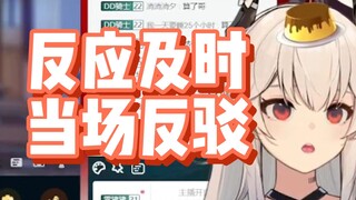 "Eating Beijing sugar melon is like a fly looking for shit and sucking blood, and you deserve to be 