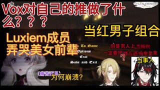 【熟切/Vox/Luca/Reimu】你们男人都好恶心!!Part1