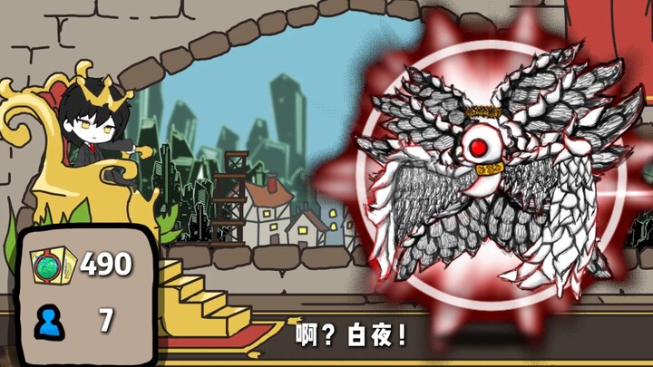 Hah? Aku main Bai Ye! [Perusahaan Keteraturan 3]