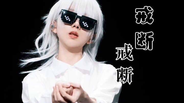【Konser Hanser】Versi tari eksklusif lagu baru yang belum dirilis oleh Hanser, “Gangguan Gangguan”