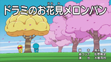 [RAW] Doraemon Episode 697 - Menikmati roti melon dengan bunga sakura & Peco!