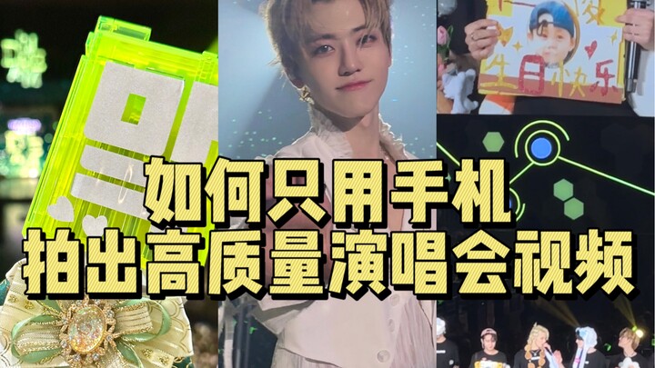 [The Ultimate Shooting Guide for Summit-Style Content] Can You Really Shoot High-Quality, Crystal-Cl