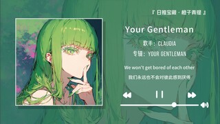 "Highly recommend this song, it's really amazing!!" || "Your Gentleman"