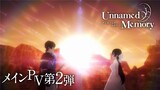 TVアニメ『Unnamed Memory』メインPV第2弾【2024年4月9日より放送開始】