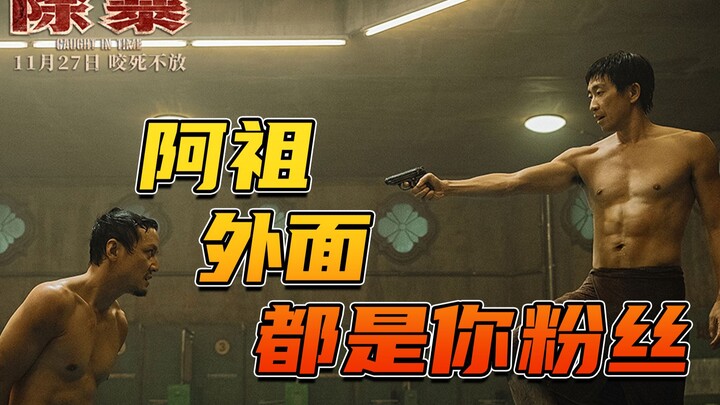[Premiere Review] Eliminators: After Four Years, Daniel Wu Returns as a Villain! Could Be Even Bette