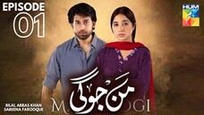 Mann Jogi | Episode 01 | Bilal Abbas Khan - Sabeena Farooque | Pakistani Drama | Hum TV