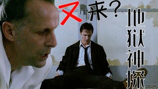 为拯救世界 康斯坦丁又又又又又割腕了！—《地狱神探》原型故事