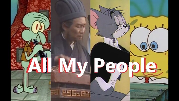 【Squidward】⚡กลุ่มเทพสังหารโบตู⚡