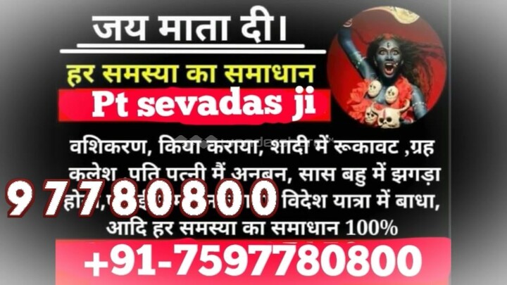Black Magic Specialist Baba JI Lucknow 91-7597780800 love marriage vashikaran all greece