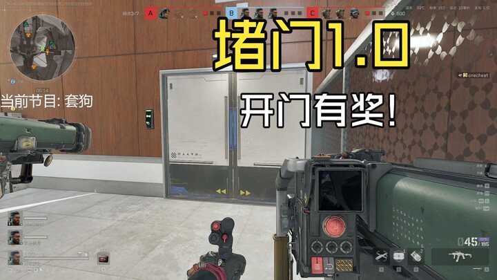 Menghalangi pintu 1.0