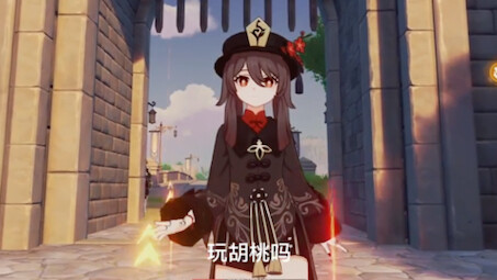 胡桃