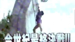 筋肉番付スペシャル!! 『SASUKE2000春』第6回大会 2000年9月9日 (リメイク)