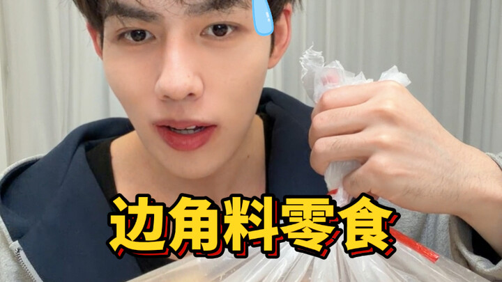 ขนมเศษเหลือราคาถูกชามใหญ่จะอร่อยจริงไหม…