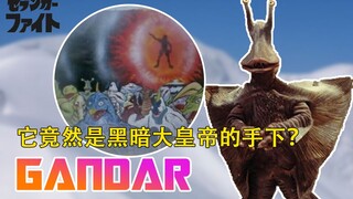 奥特曼怕冷设定出处？嚣张的冷冻怪兽【赛文加怪兽学#6】冻结怪兽甘达