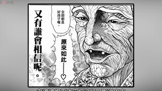 刃牙漫画05:范马星人勇次郎出生，从小就暴力！幼儿居然长出了牙齿