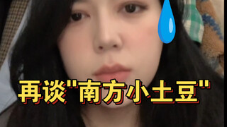 世界是一个巨大的求偶派对，从小土豆文学谈起