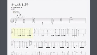 【指弹谱】かたわれ時（黄昏之时） 你的名字