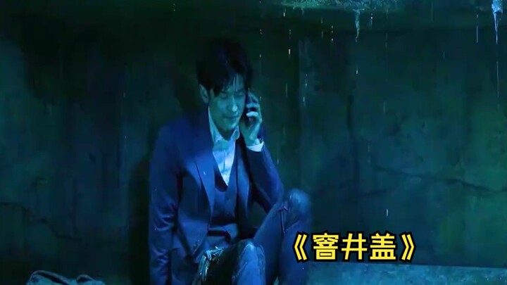 A man accidentally falls into a well, but it turns out to be a meticulously planned revenge plot in 