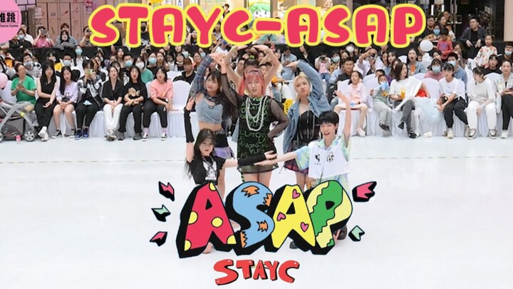 【随唱团】包邮区 | 是甜甜的刺猹舞 ASAP-STAYC 随唱谁跳杭州站路演