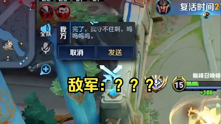 Enemy: “Whose rampaging ‘loli’ got loose?”