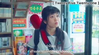 Twenty Five Twenty One : เธอป้ายขี้มูกไว้เหรอ