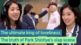 ♨ Slap Acting ♨ Park Shin-hye, 'How to hit a fake slap' when acting.