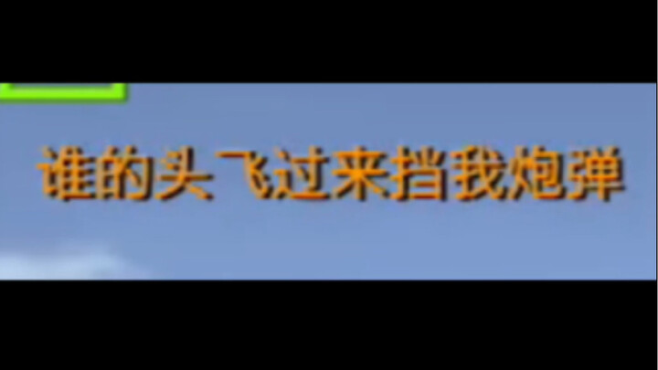 เอสเอ็มวี: นี่คือ…การปัดป้องครั้งสุดท้ายของฉัน!