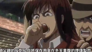 Attack on Titan lists all the delicious dishes and food in it. Is the last one really considered foo