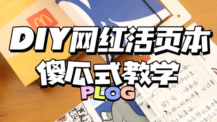 30 دقيقة تصنع بنفسك ألبوم بطاقات مشهور على الإنترنت، دفتر ورقي متحرك، وألبوم صور