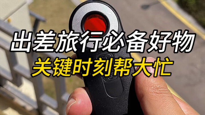 A lifesaver for business trips and travel—essential must-have gear!