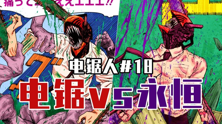 [Gergaji Mesin Episode 18] Aki Menahan Tebasan Pisau untuk Denji [Penuh Warna]