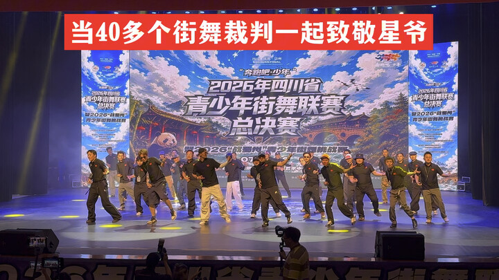 When over 40 street-dance judges pay tribute to Stephen Chow
