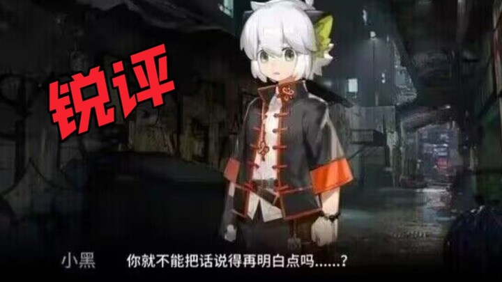 My impressions after watching the Arknights x Luo Xiaohei collaboration storyline.