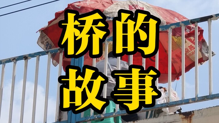 Tôi xin trân trọng giới thiệu cây cầu mà tôi đã chụp…