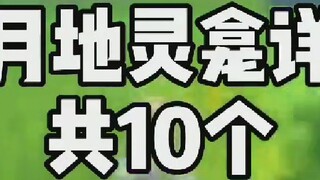 มีคำอธิบายโดยละเอียด 10 เรื่องเกี่ยวกับที่ตั้งของศาลเจ้า Liyuedi แต่ฉันไม่พบวิดีโอหากดูจากรูปภาพ