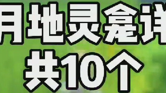 Có 10 lời giải thích chi tiết về vị trí của đền thờ Liyuedi, nhưng tôi không thể tìm thấy video nếu 