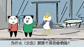 【沙雕动画】抖音会教你怎样生活