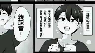 การเปลี่ยนแปลง-การบุกรุกของซัคคิวบิ